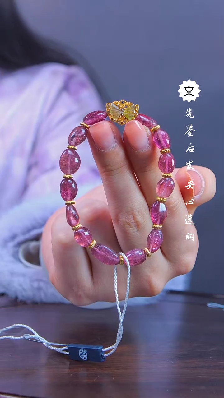 【闪购商品】铜琴Q（先鉴后发，安心选购）碧玺