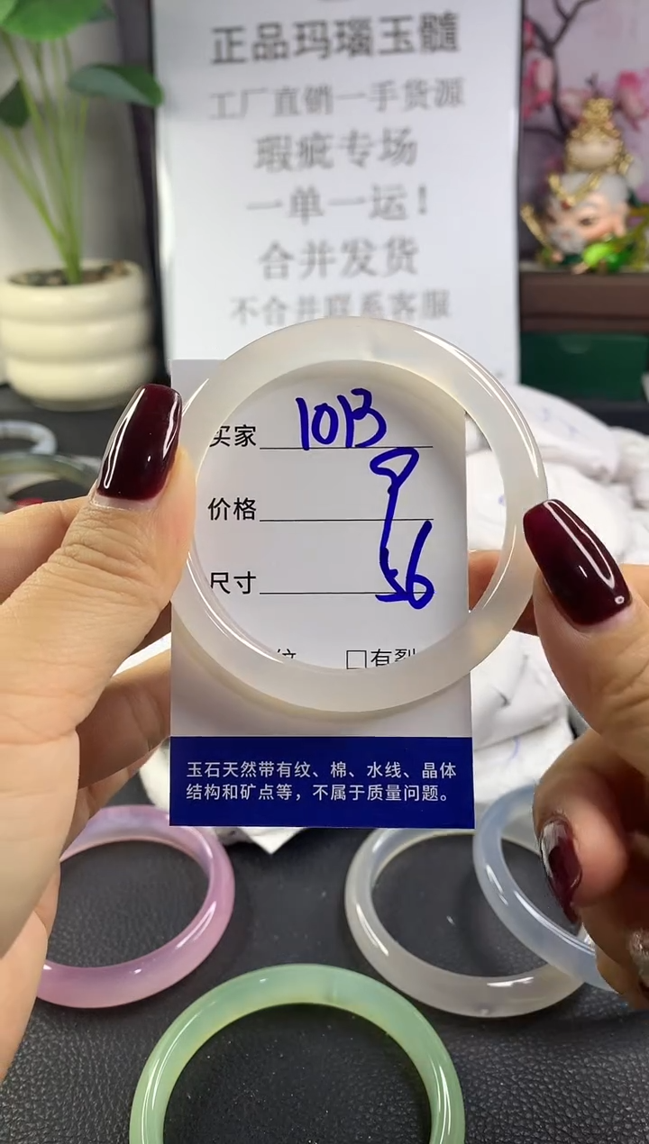手镯玛瑙/玉髓未镶嵌1013