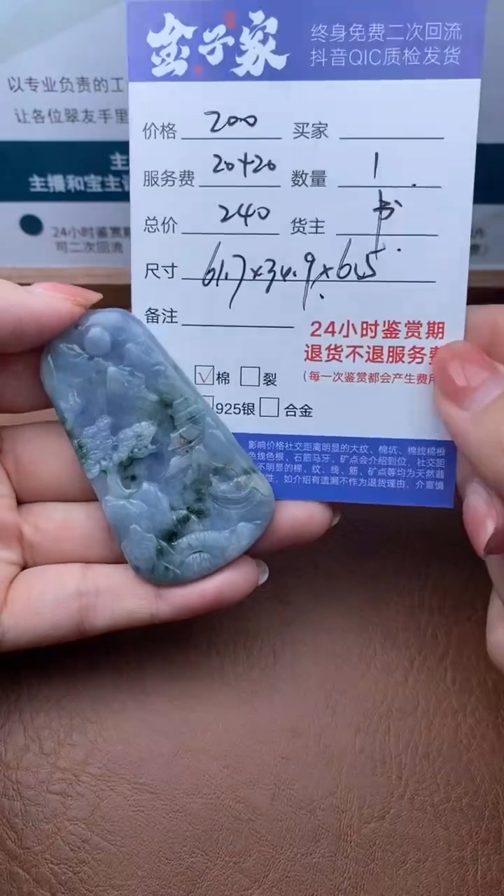 【闪购商品】翡翠颈饰未镶嵌505420604