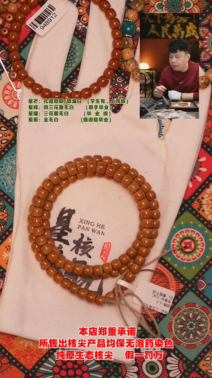 吊坠橄榄核ㅤ*律6.6mm老挝极限弧核尖长串