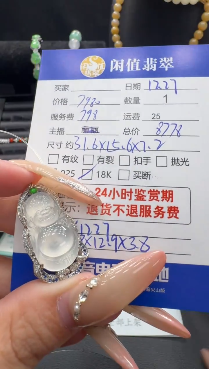 吊坠(不含链)18K金镶嵌翡翠翡翠吊坠