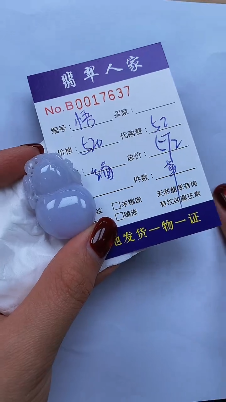 【闪购商品】翡翠颈饰未镶嵌00000000001250