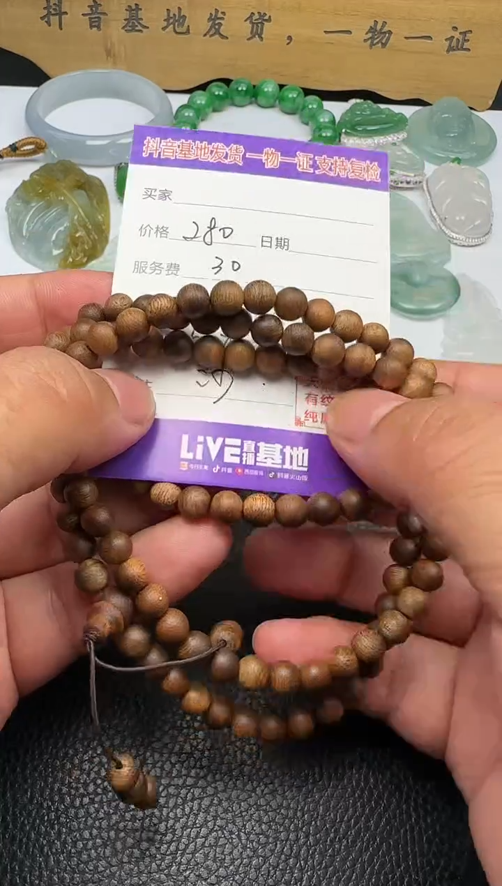 沉香手串Y***y111111111111