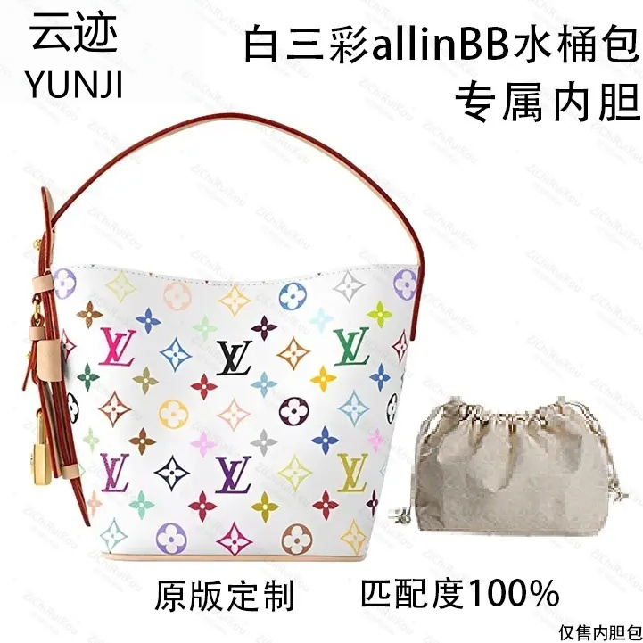 云迹·适用于白三彩allinBB水桶包18cm内胆包内衬包收纳包单肩包