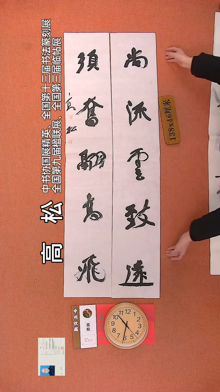 【闪购商品】书法33         高松书法作品