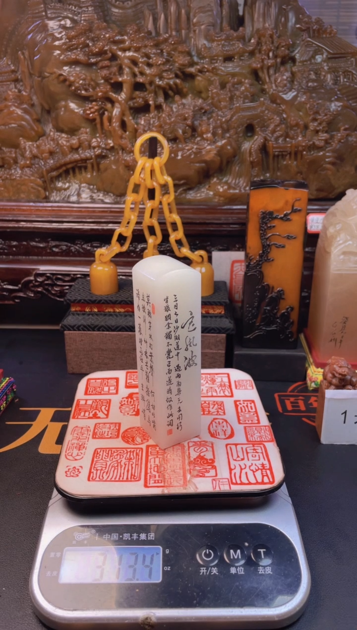 【闪购商品】寿山石印石荔枝定风波