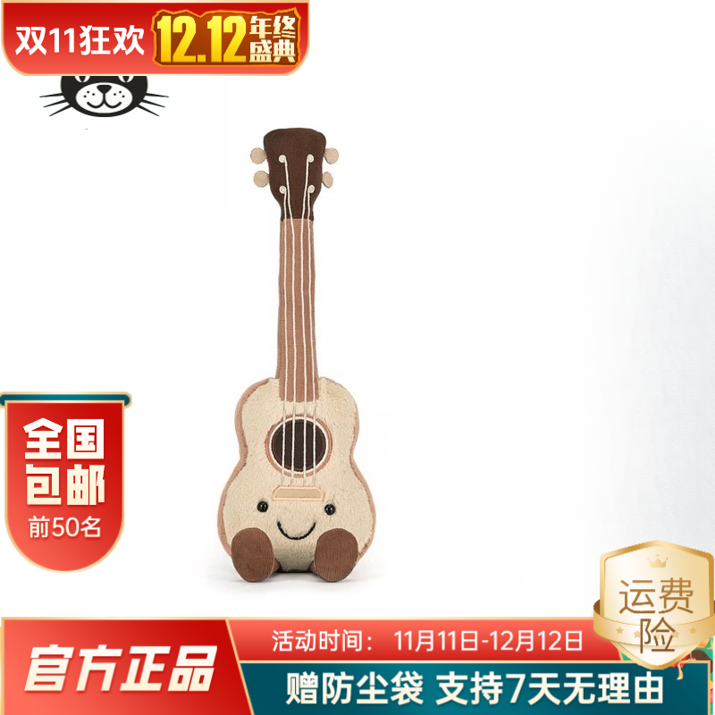 英国趣味尤克里里毛绒玩具娃娃乐器公仔礼物2025夏季新品生日礼物