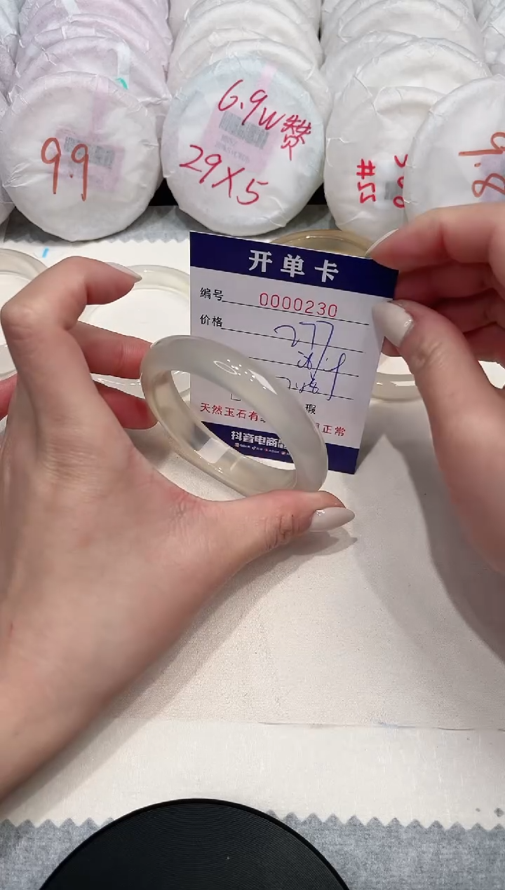 【闪购商品】玛瑙/玉髓手镯未镶嵌230