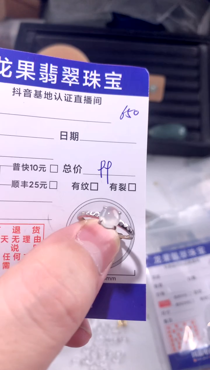 颈饰未镶嵌翡翠冰胶戒子650