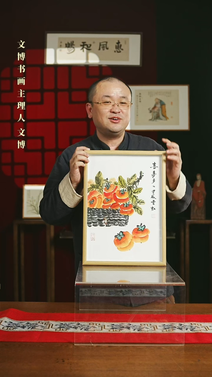 【闪购商品】国画带框绘画 30*42柿子满篮6