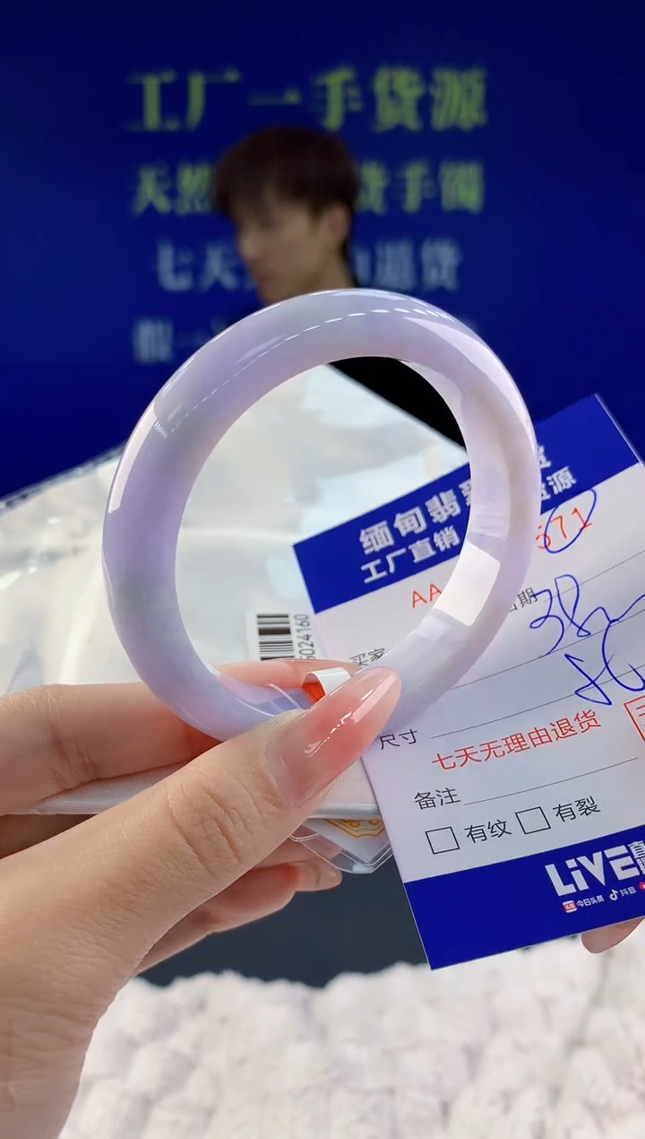 【闪购商品】翡翠手镯未镶嵌71天然A货翡翠