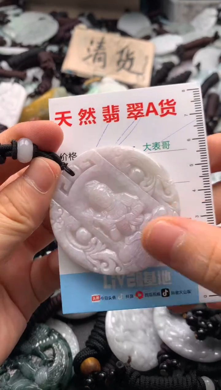 【闪购商品】翡翠吊坠(不含链)未镶嵌1
