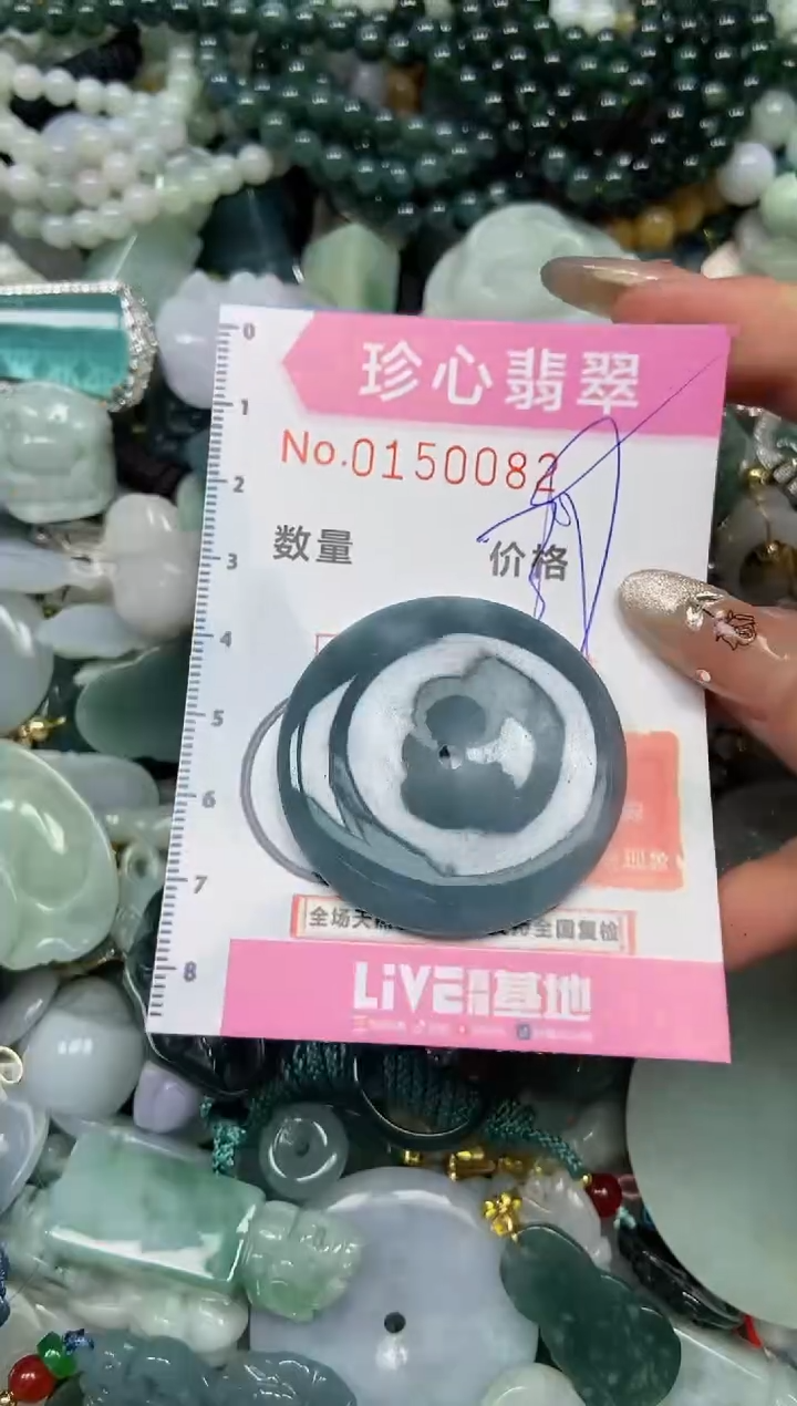 【闪购商品】翡翠颈饰未镶嵌闪购0150082