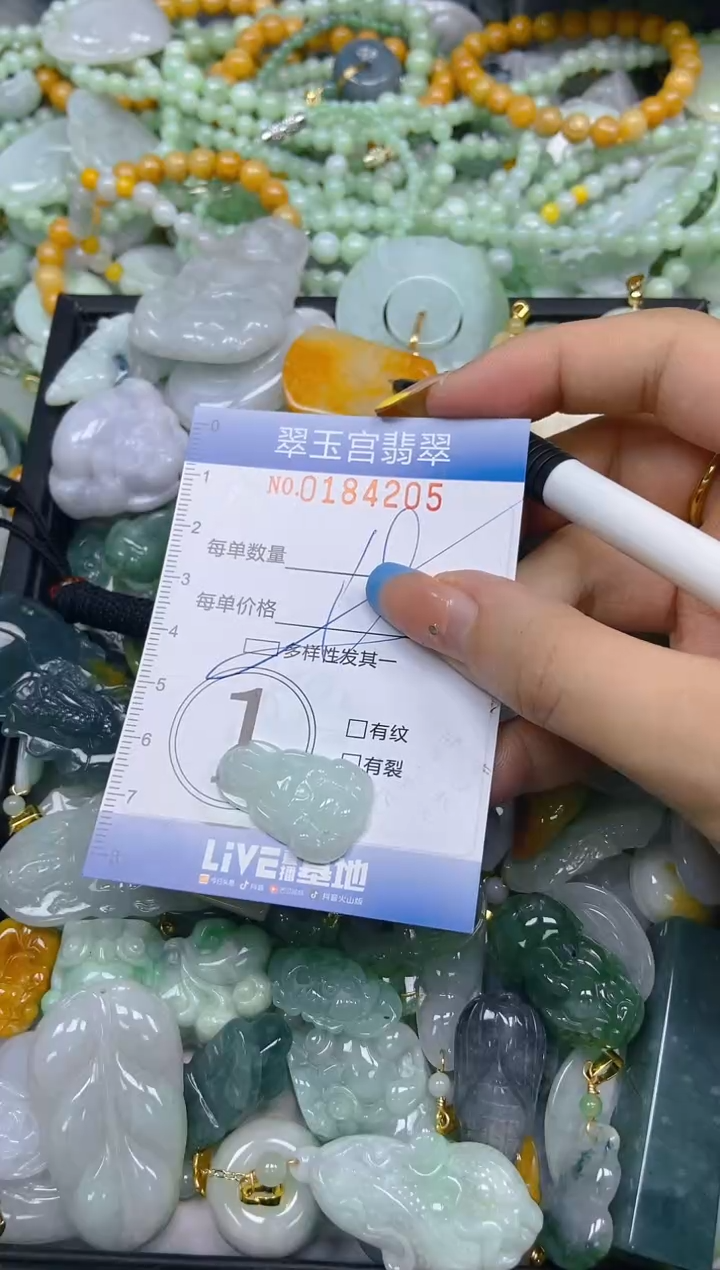 翡翠未镶嵌颈饰闪购0184205