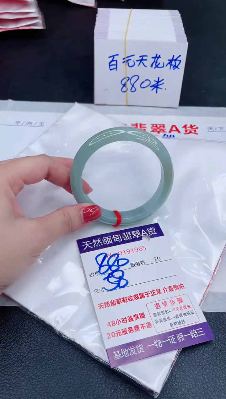 未镶嵌手镯翡翠880.00