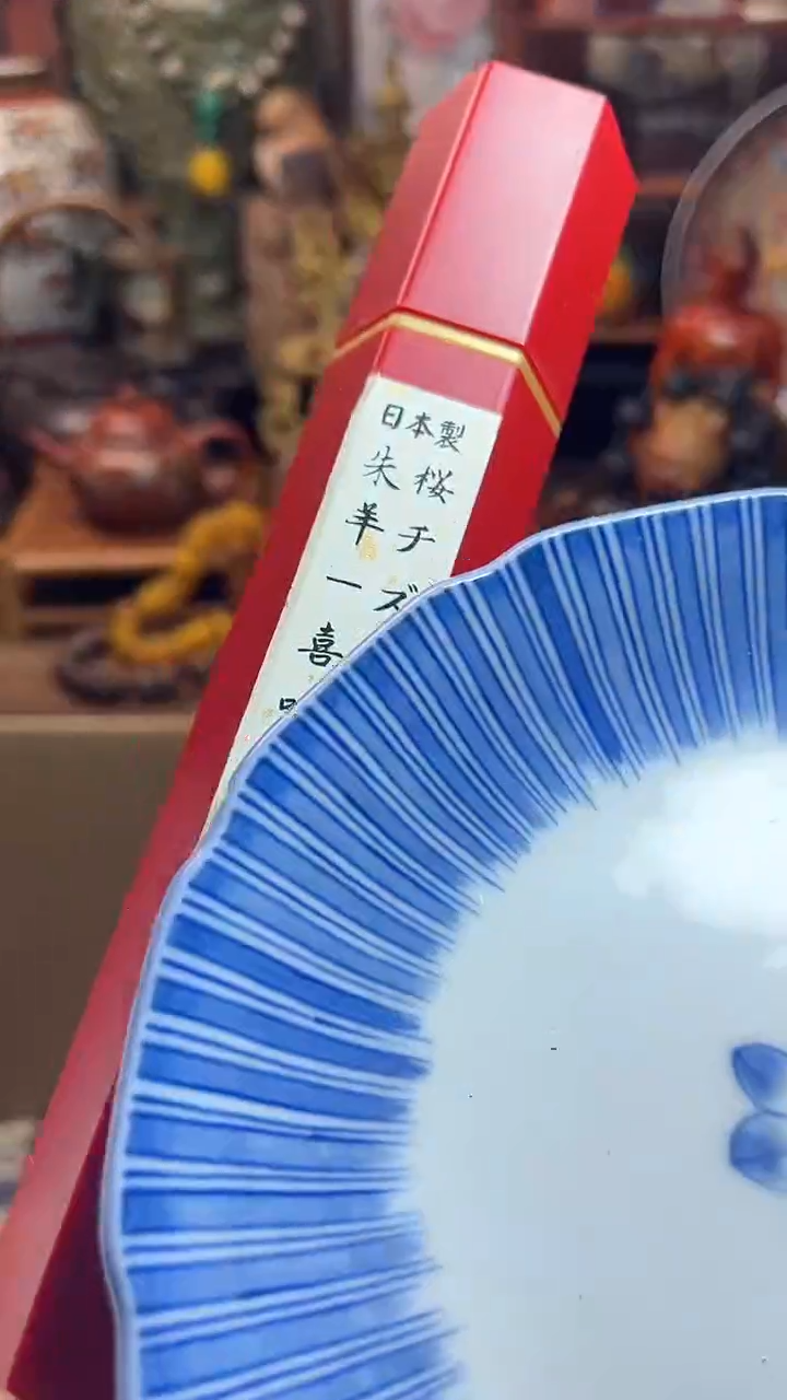 瓷器连接一物一拍