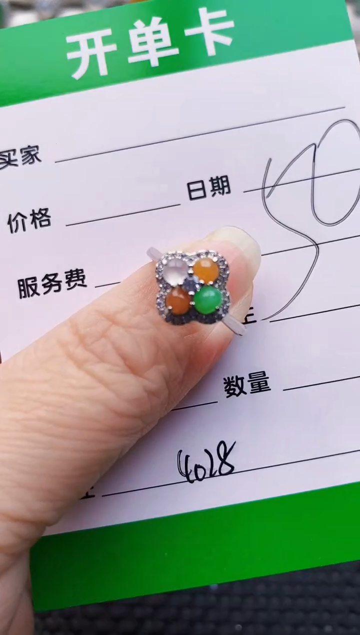 银S925镶嵌戒指翡翠4028