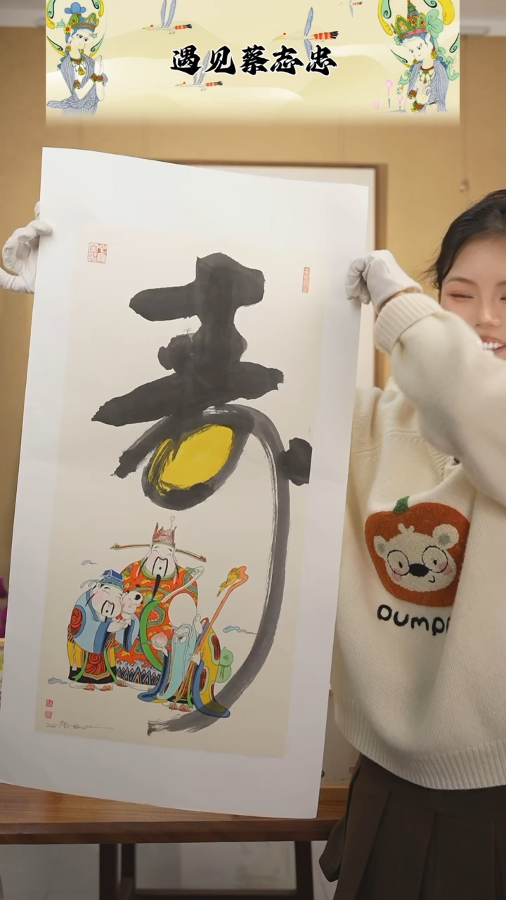 【闪购商品】有机玻璃福禄寿原作