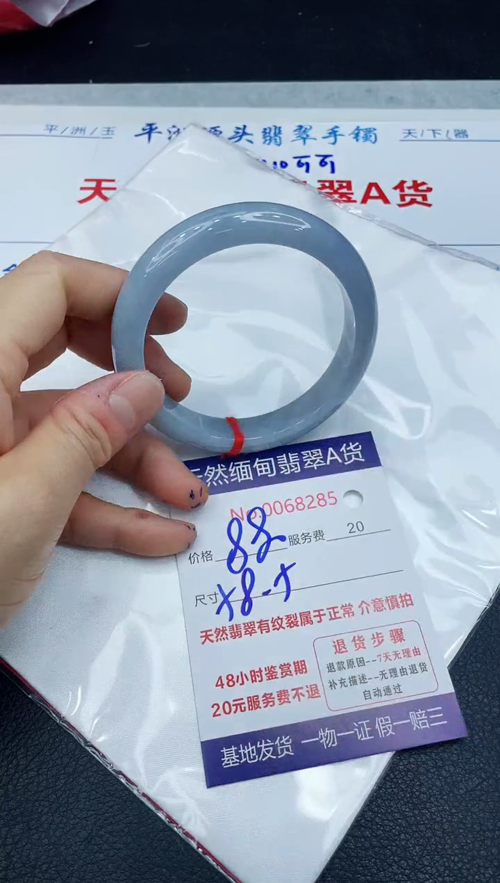 【闪购商品】翡翠手镯未镶嵌1111111111