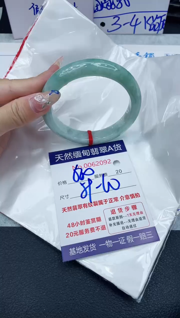 【闪购商品】翡翠手镯未镶嵌1111111111