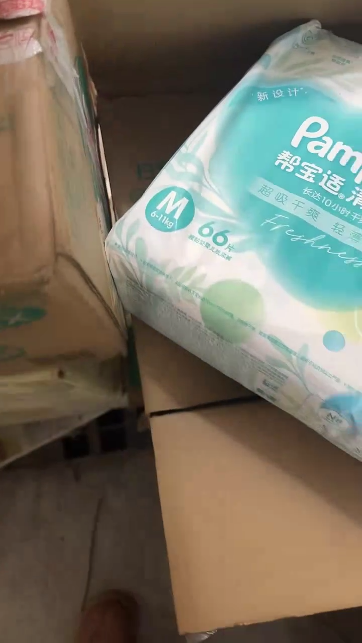 清新帮纸尿裤M66全新