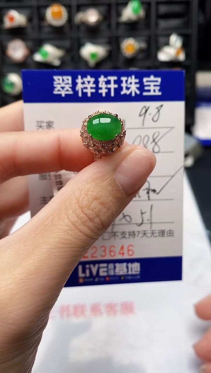 未镶嵌戒指翡翠3646