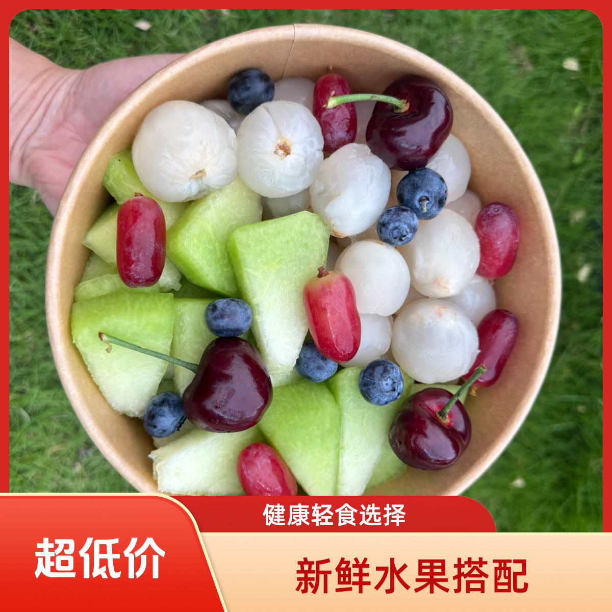 果切荔枝随机拼果切缤纷切果乐鲜果切700g