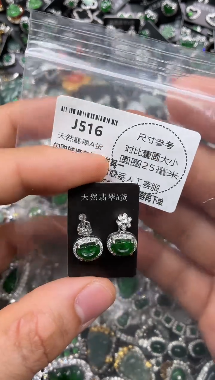 颈饰未镶嵌翡翠J516耳钉