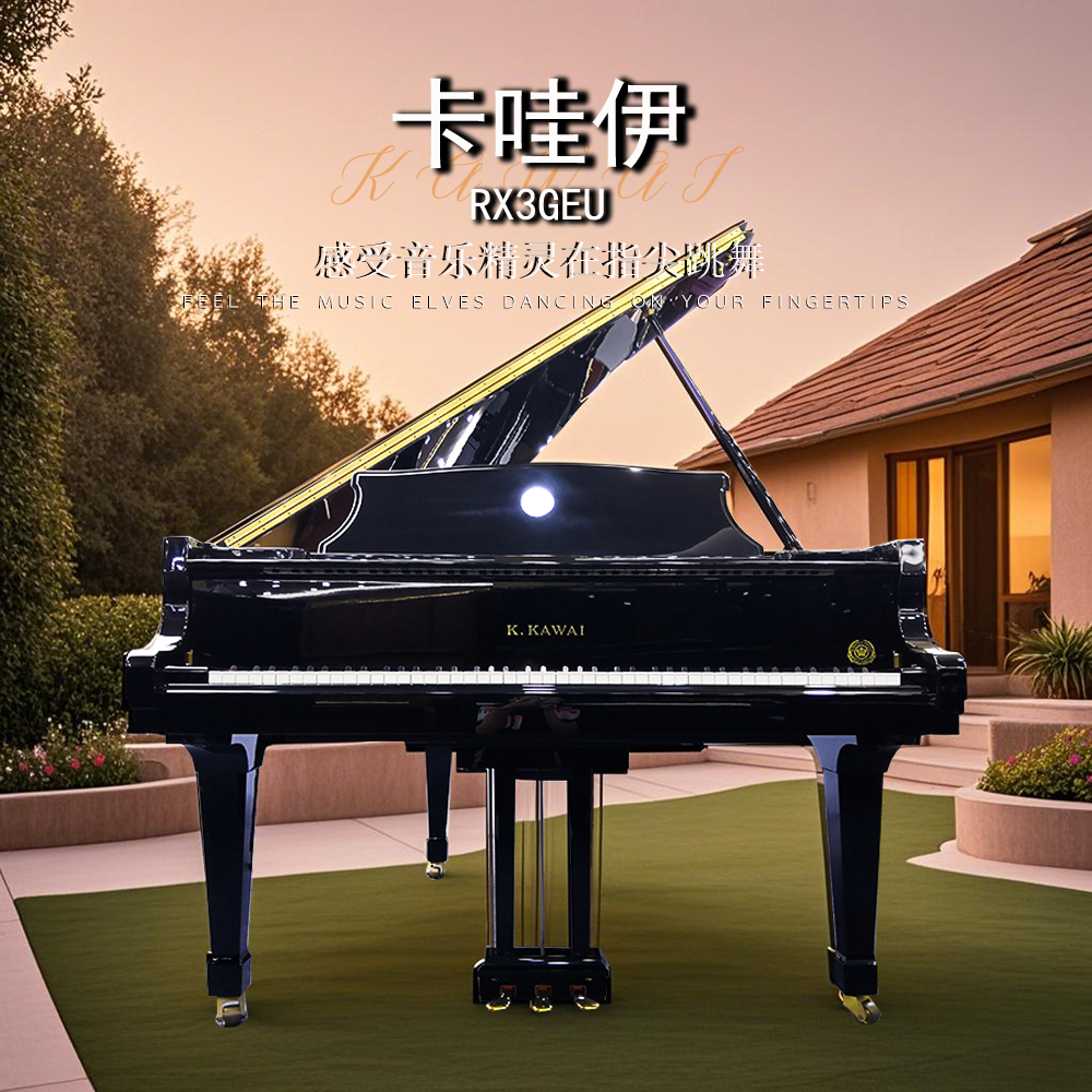  KAWAI/卡瓦依 RX3GEU成人儿童家用二手三角钢琴初学练习专业演奏