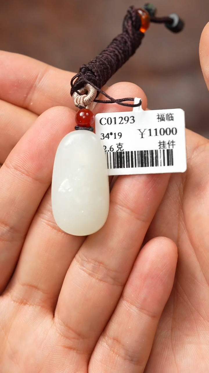 颈饰未镶嵌和田玉于田料吊坠 C01293