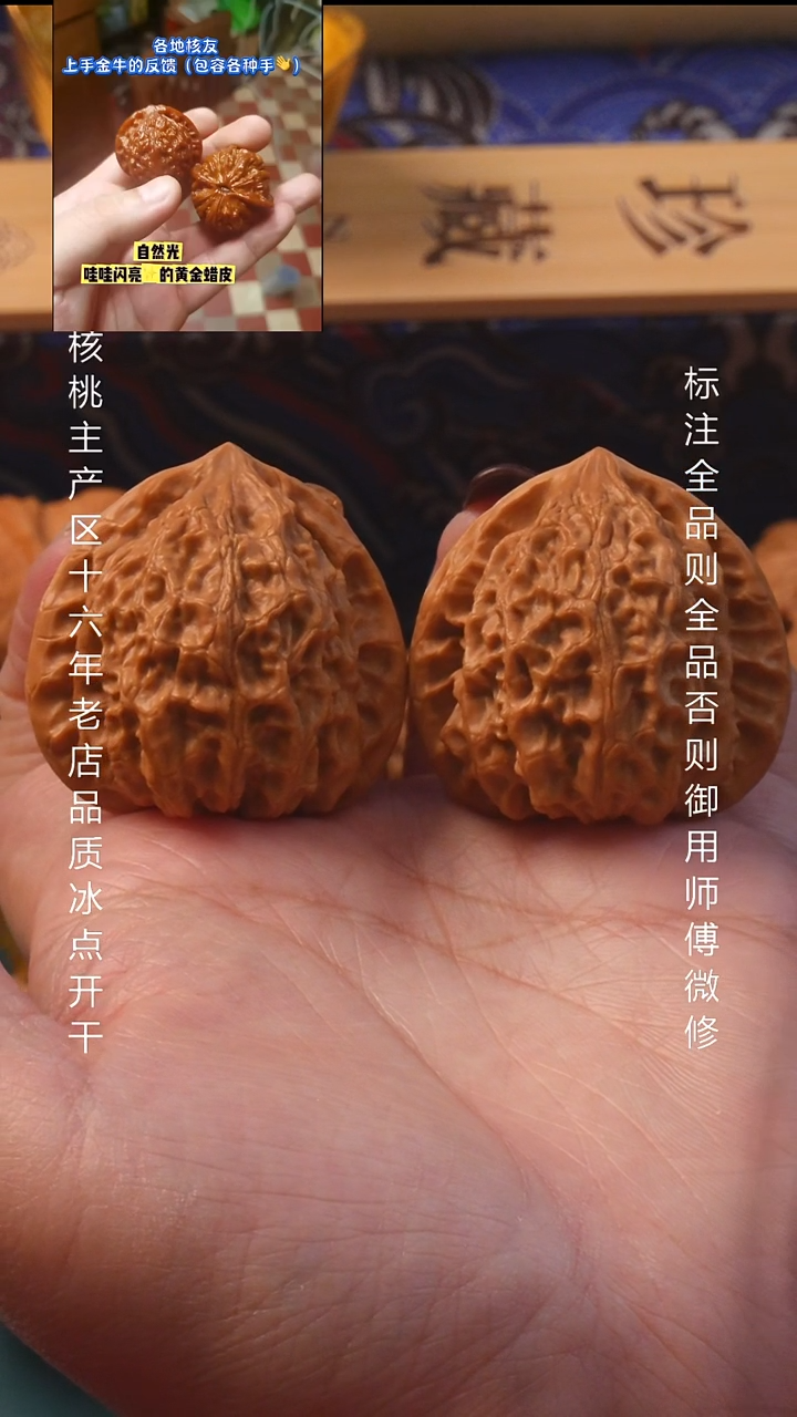 把件文玩核桃38金牛 8号