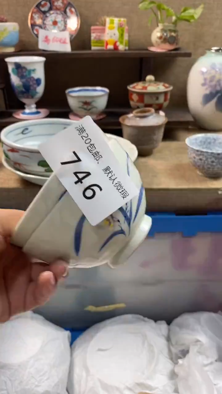 其他陶晓****)746满20包邮，感谢支持。