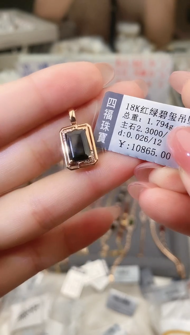 颈饰18K金镶嵌碧玺--专柜--