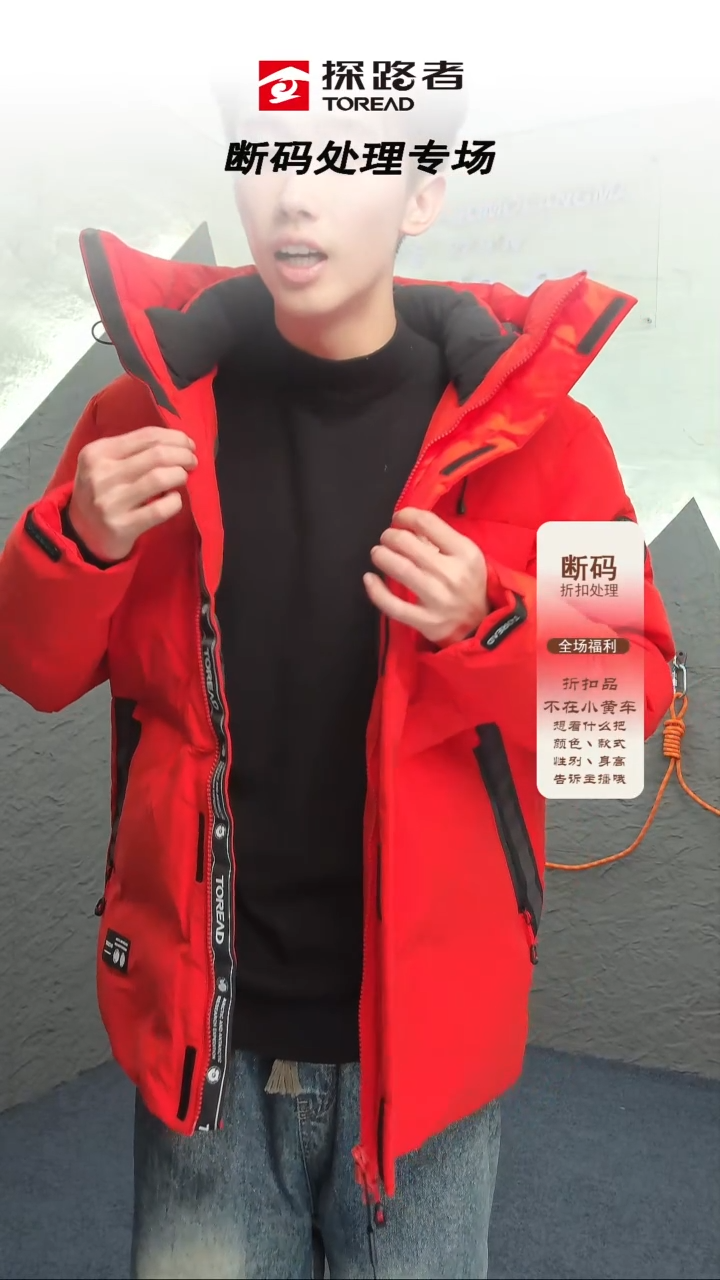 聚酯纤维筠探路者硬壳冲锋衣