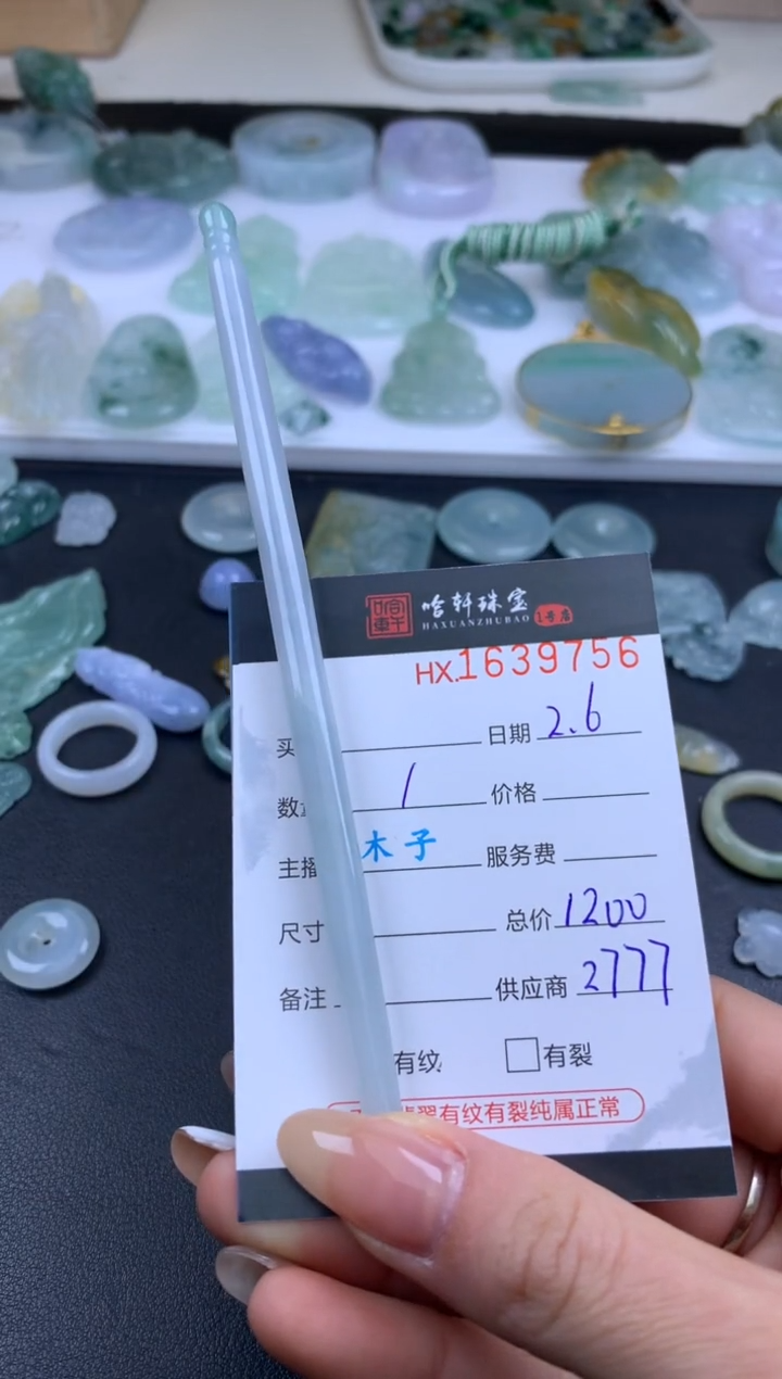 【闪购商品】翡翠挂件未镶嵌哈轩 挂件1