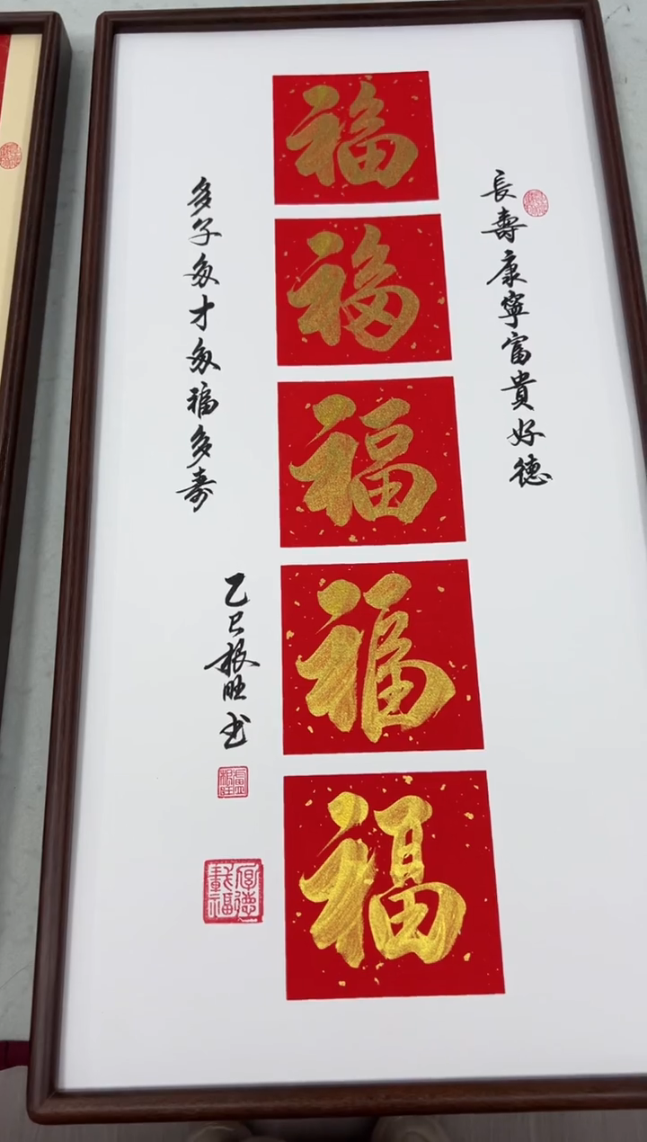 书法《五福》金（实木画框）68*35卢老师亲笔书法字画作品