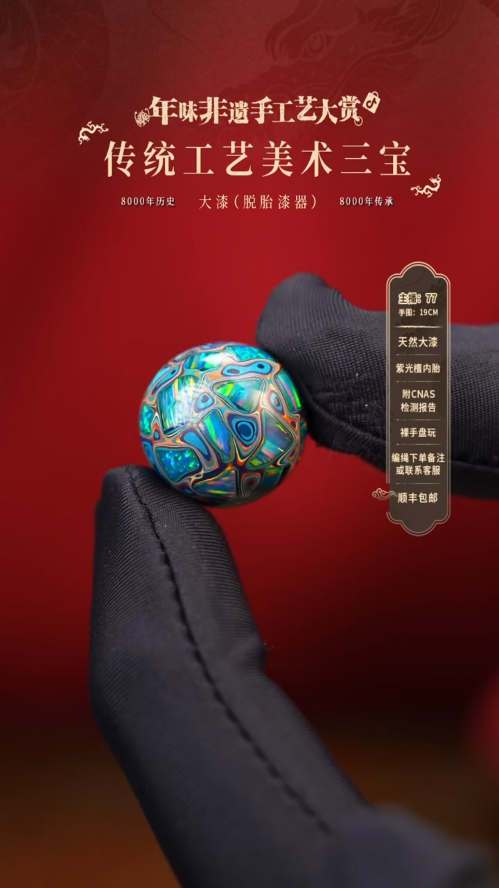 【闪购商品】大漆单珠/千层/1.5cm   836