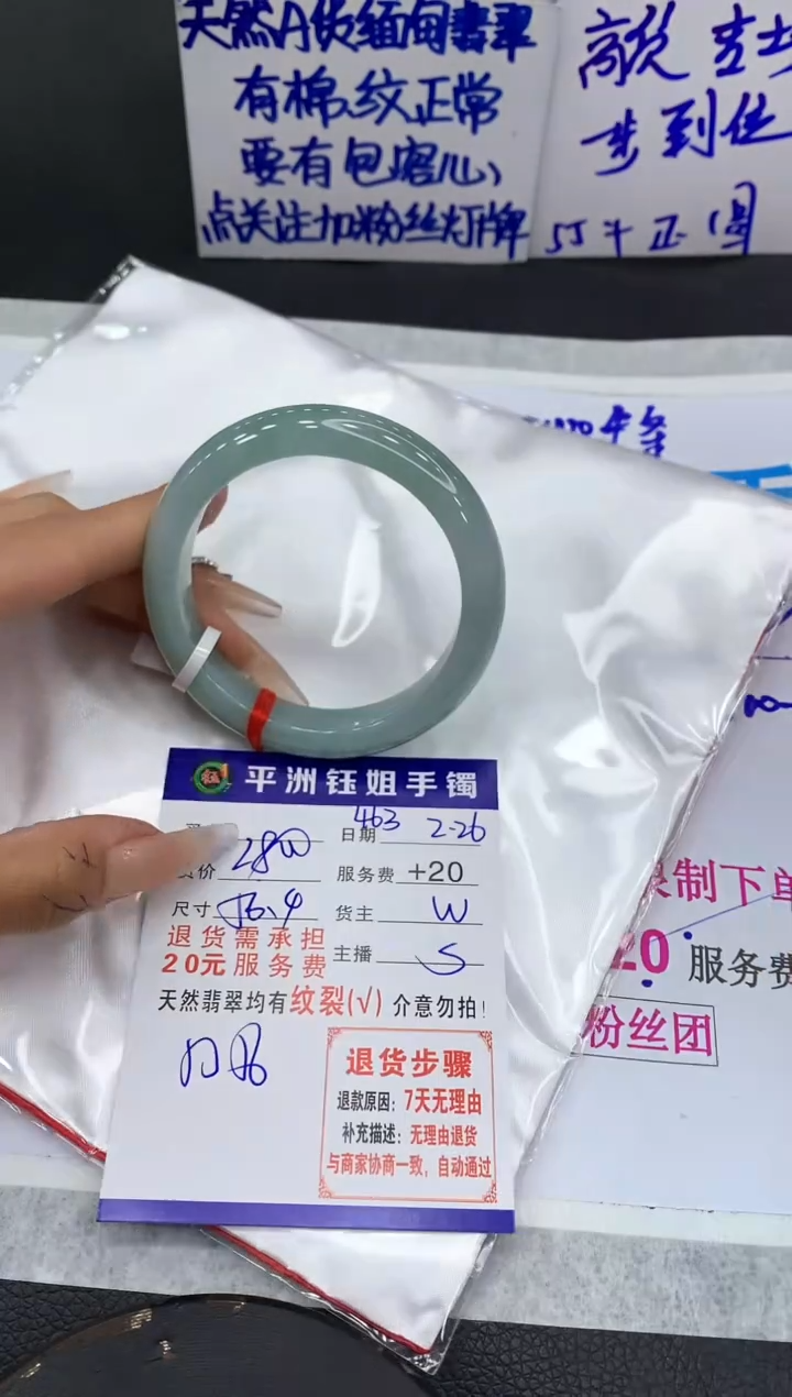 【闪购商品】翡翠手镯未镶嵌1111111111