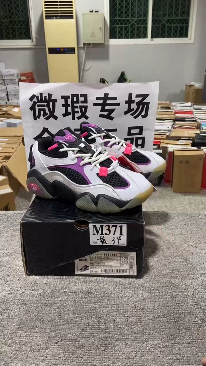 正品匹克库存休闲鞋