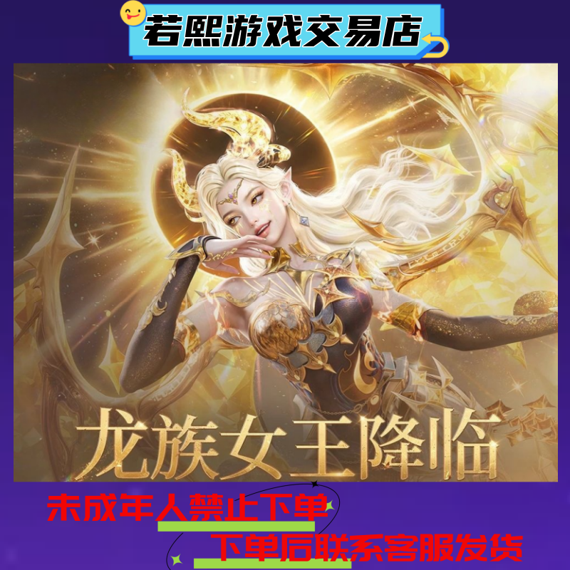 吃鸡新红装圣域龙灵皮肤瑞拉皮肤僚机飞行器皮肤