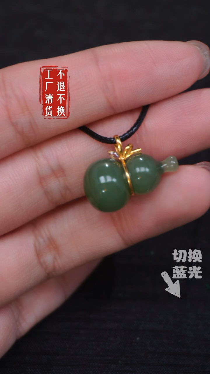 【闪购商品】和田玉挂件18K金镶嵌415工厂抛货 不退不换