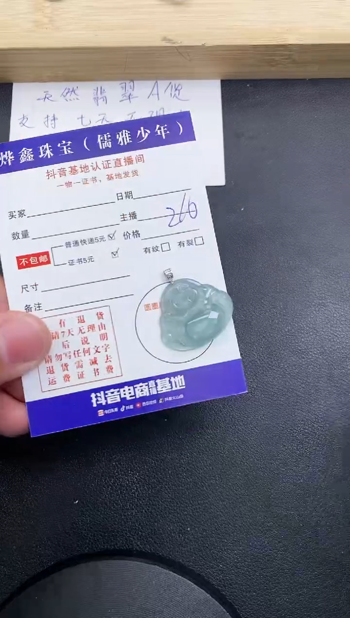 【闪购商品】翡翠颈饰18K金镶嵌天然翡翠A货赠皮绳