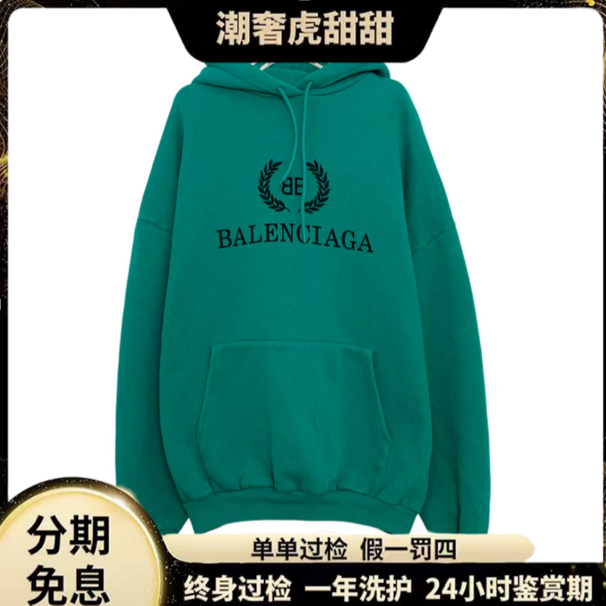 95新 Balenciaga/巴黎世家  湖绿经典时尚麦穗连帽卫衣 J2360 CS
