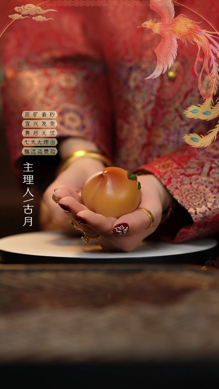 【闪购商品】【古月壶来】I682紫砂寿桃茶宠