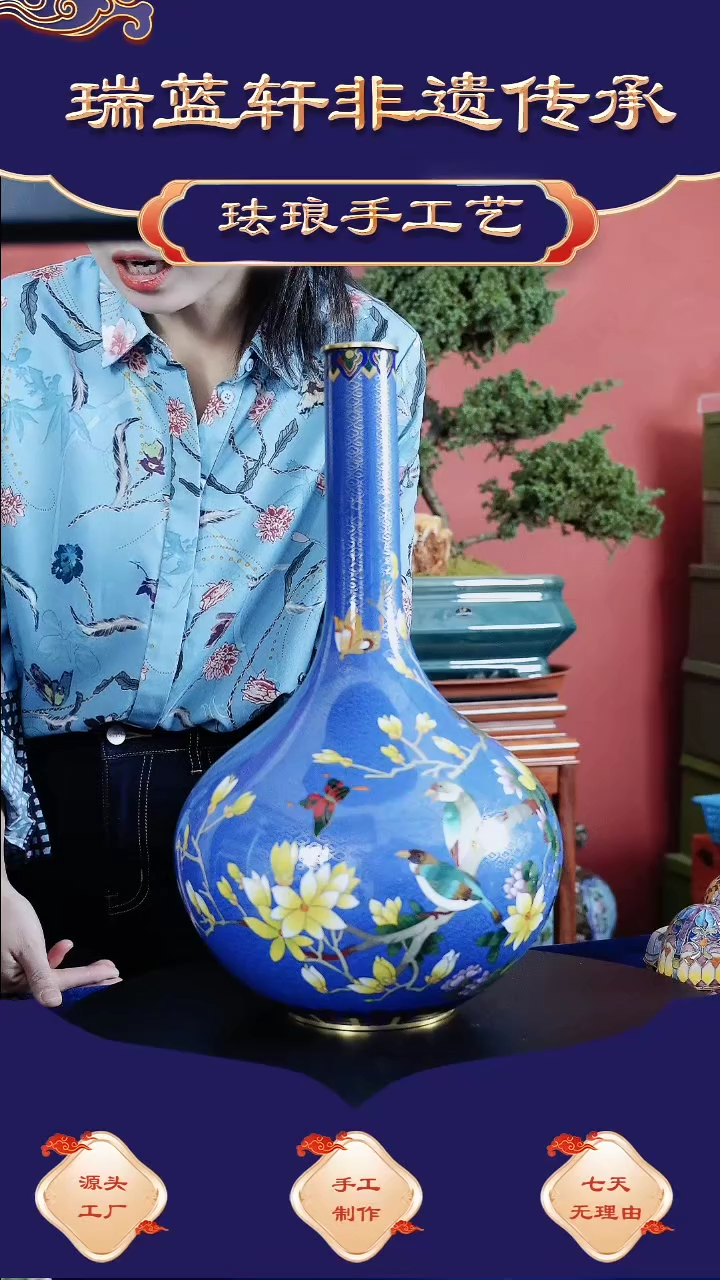 【闪购商品】玉兰瓶 大师作品  铜胎掐丝珐琅 蓝色