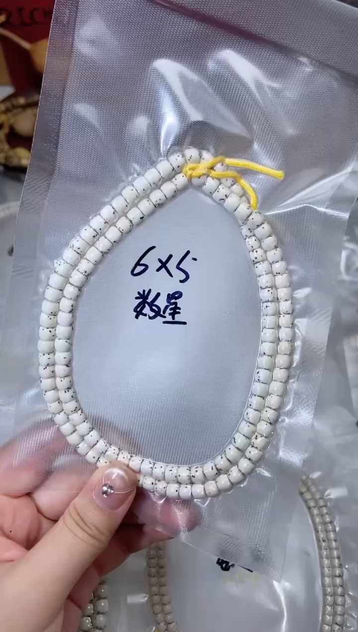 吊坠星月菩提7*5数星直切原生态