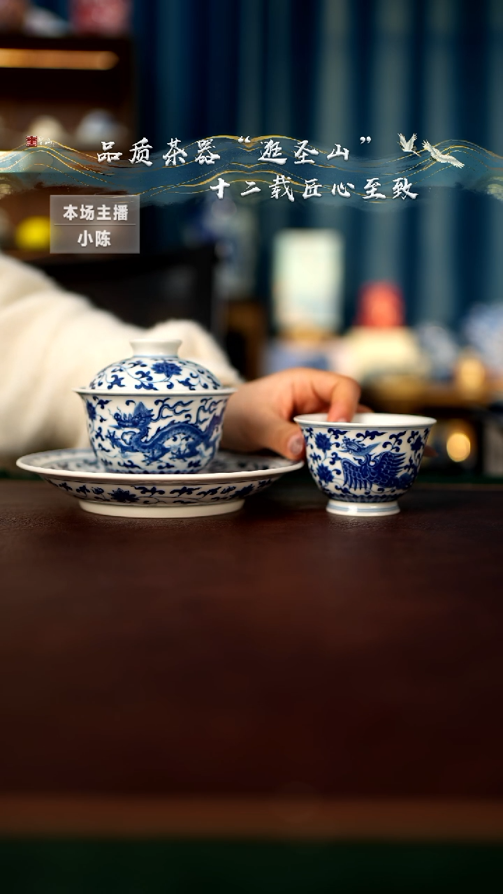 【闪购商品】微瑕青花龙凤三件套