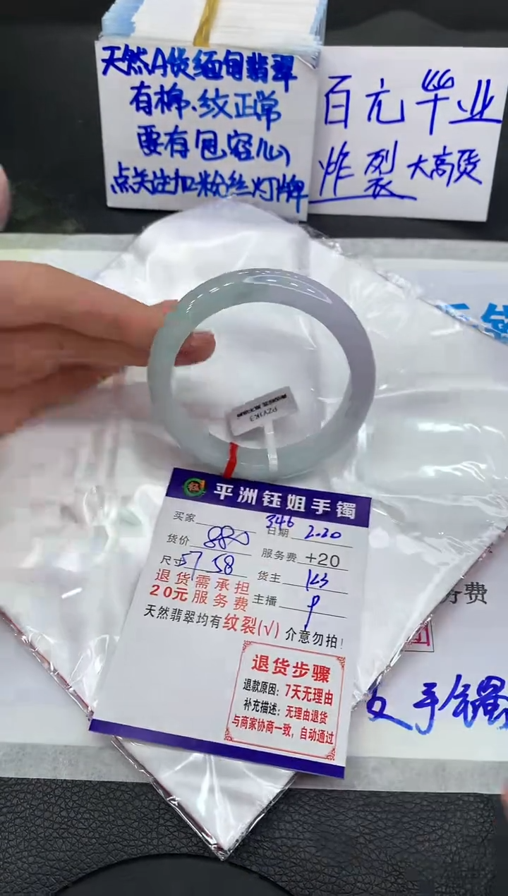 【闪购商品】翡翠手镯未镶嵌1111111111111