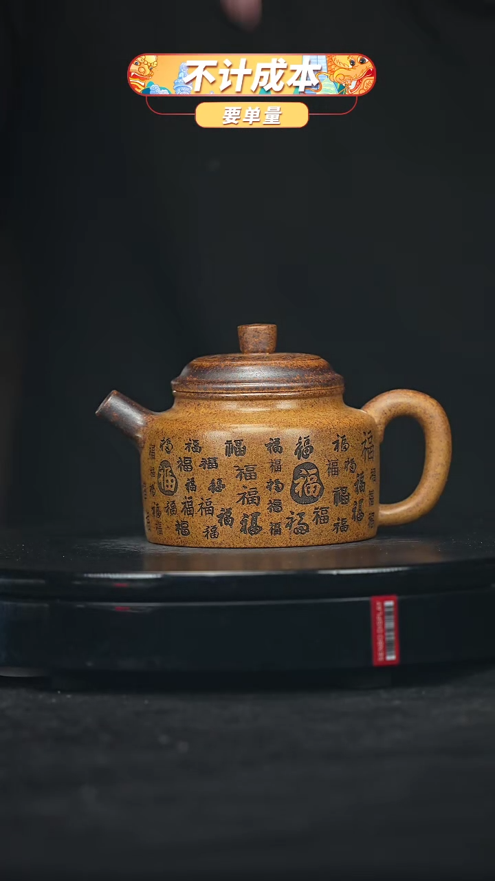 【闪购商品】宜兴原矿高端紫砂