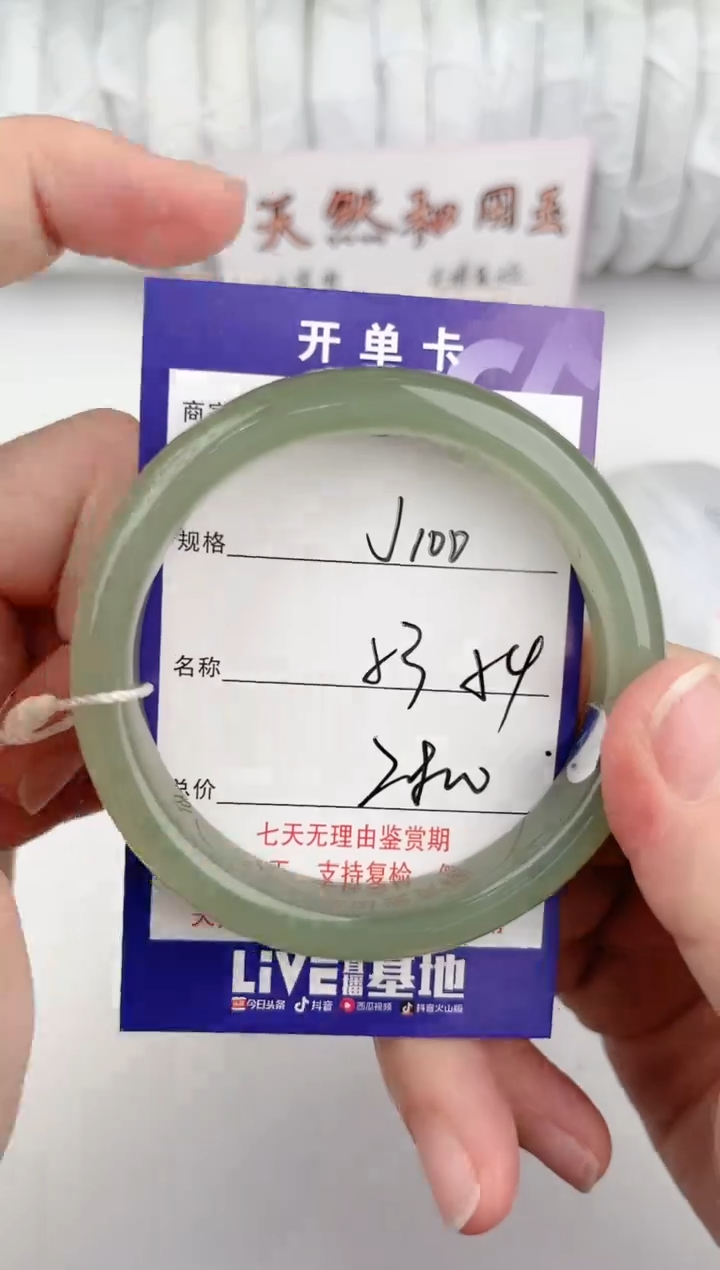 【闪购商品】和田玉手镯未镶嵌100颜色微差无瑕疵